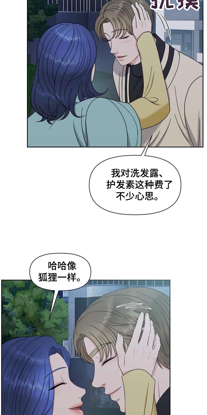 第32章：惹怒我才满意？10