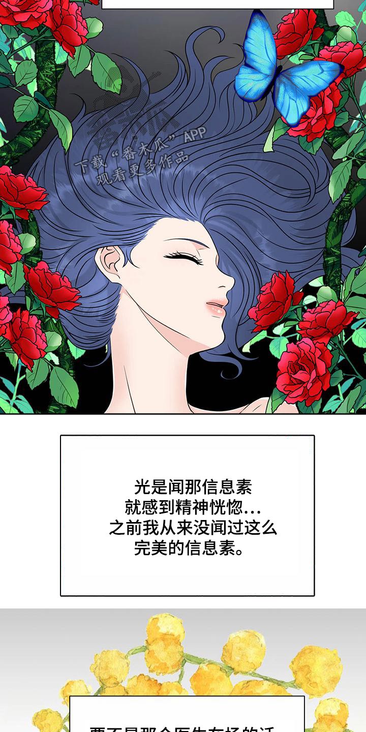 第84章：戒备16