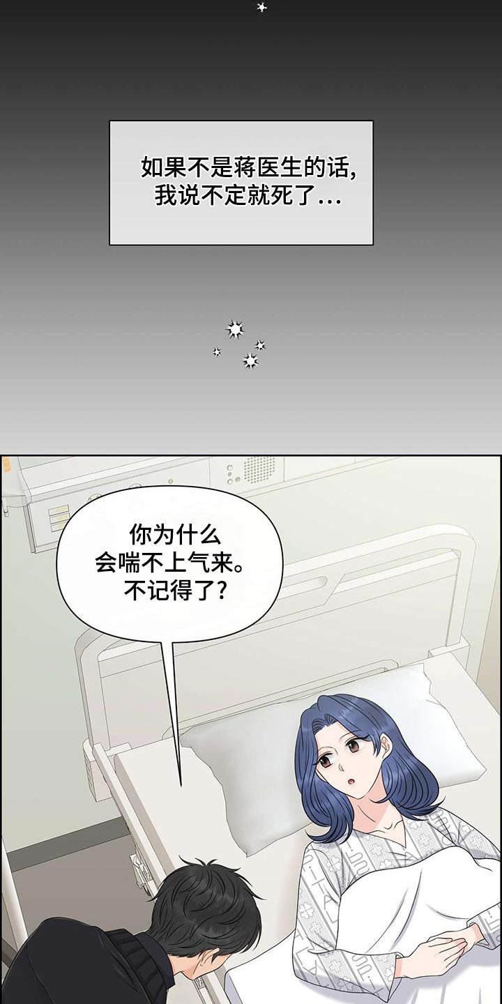 第77章：记忆3