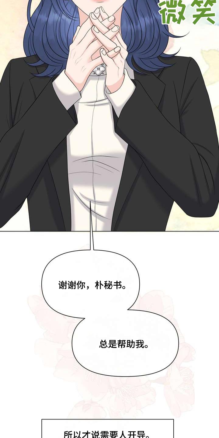 第101章：开导16
