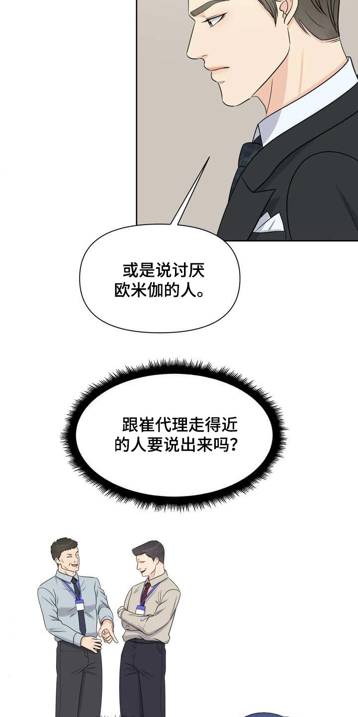 第61章：私心10