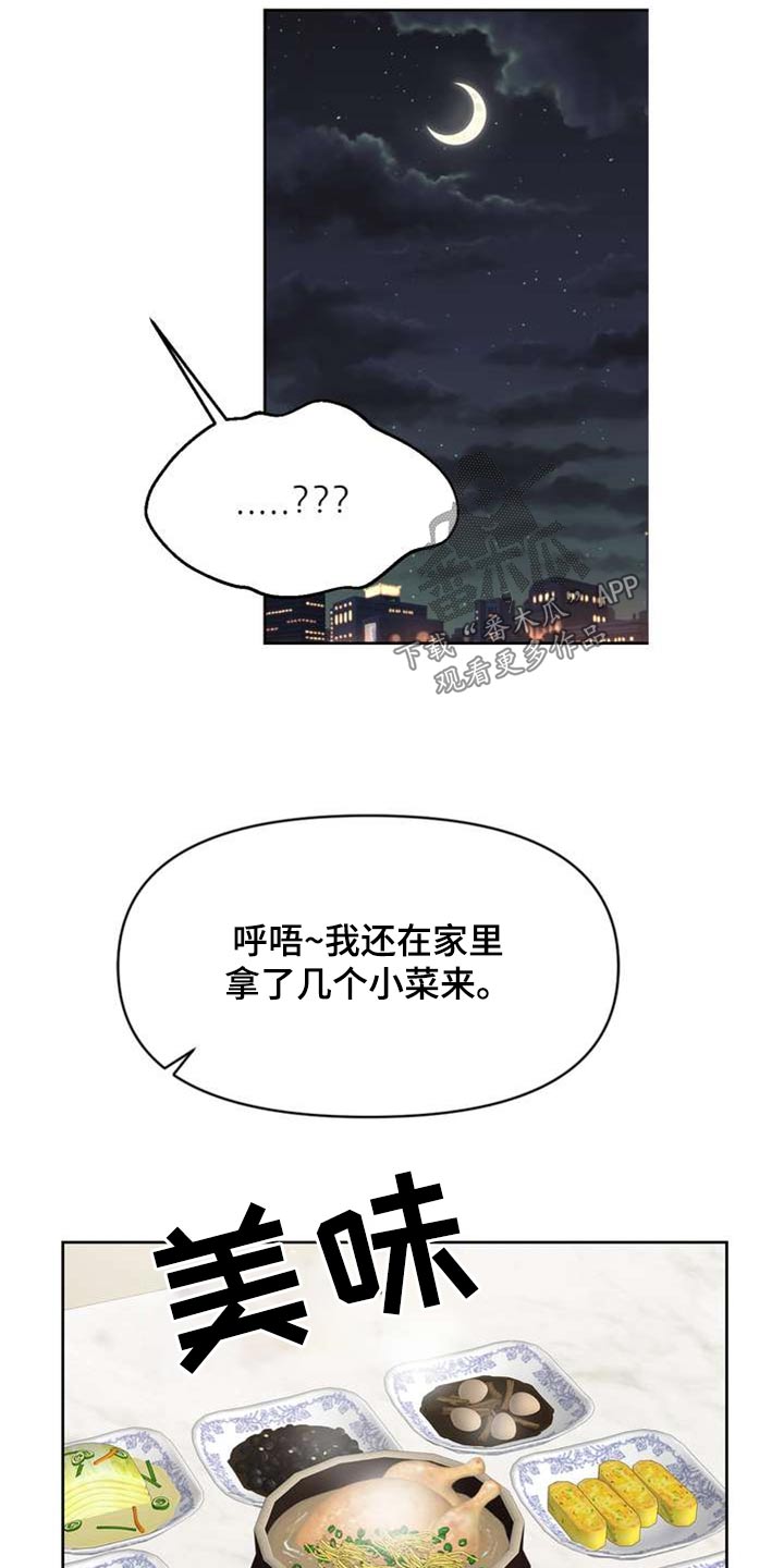 第104章：好朋友3