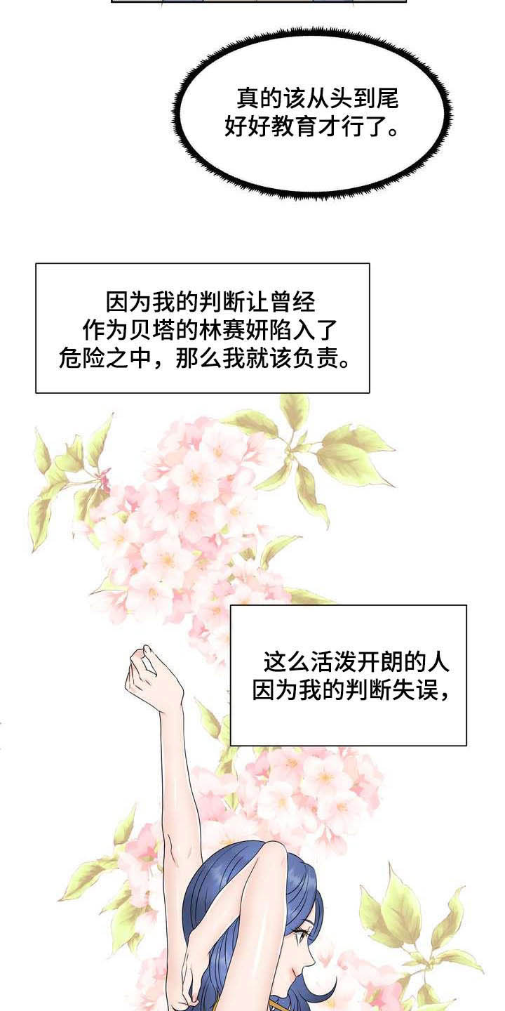 第25章：得负责26