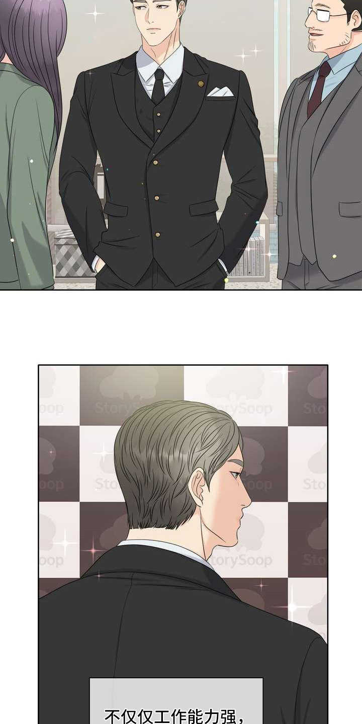 第7章：有好感10