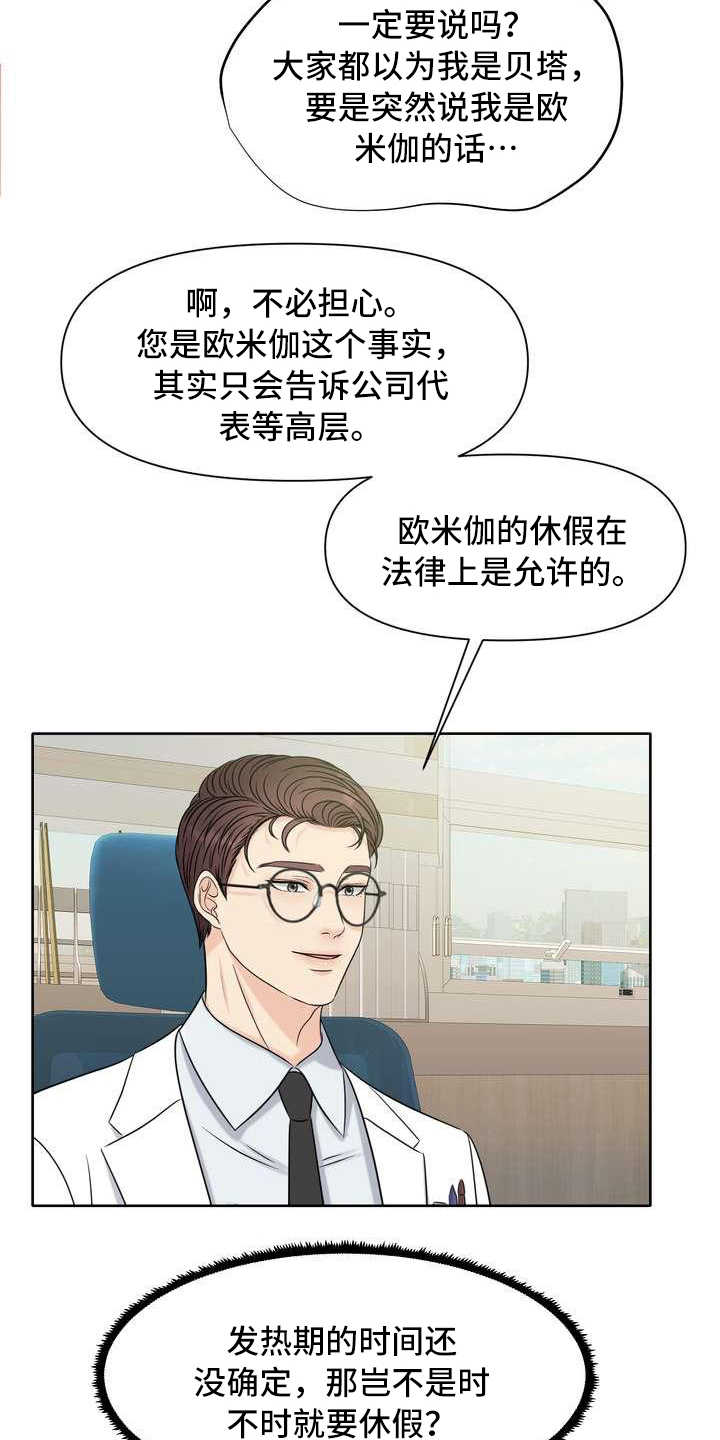 第6章：偏见13