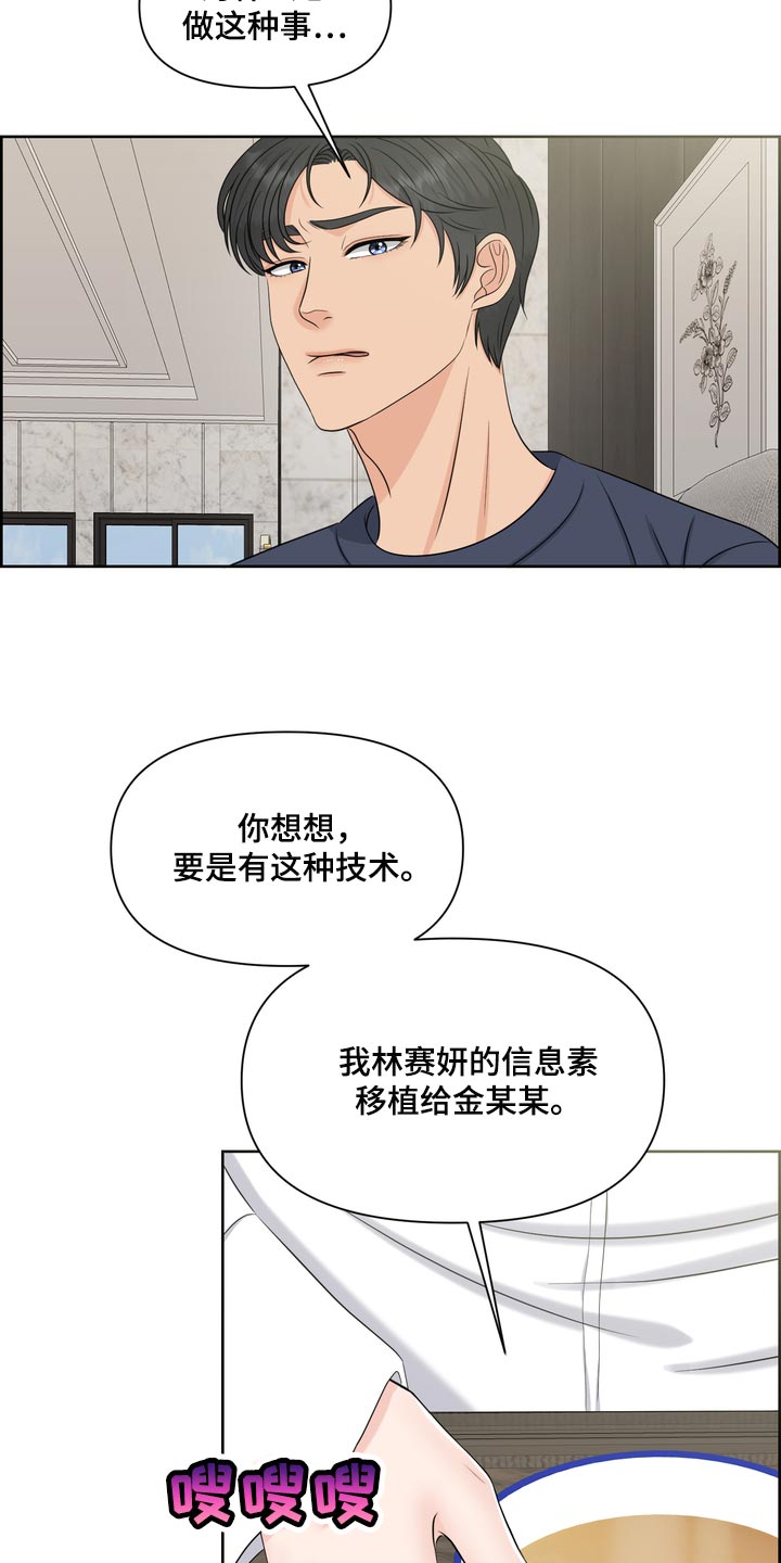 第55章：没意义17