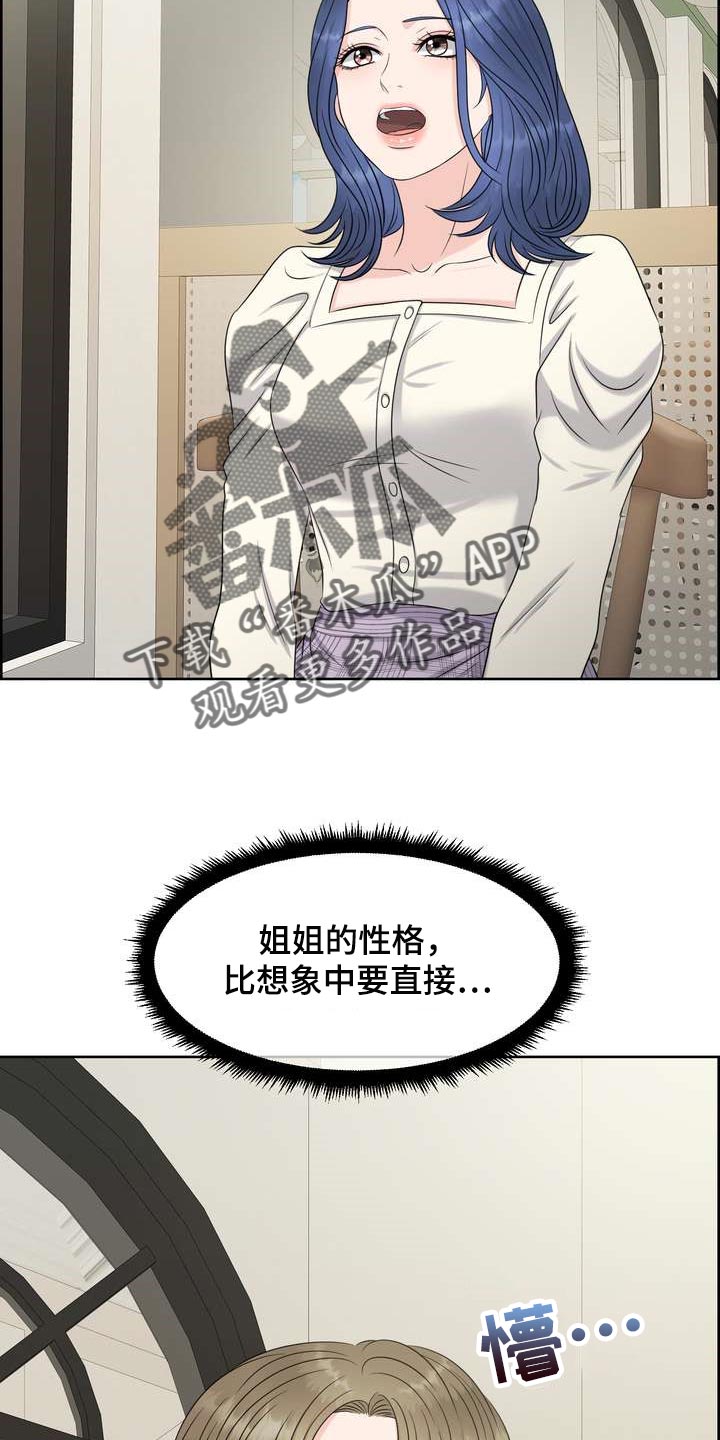 第46章：信息素的力量1