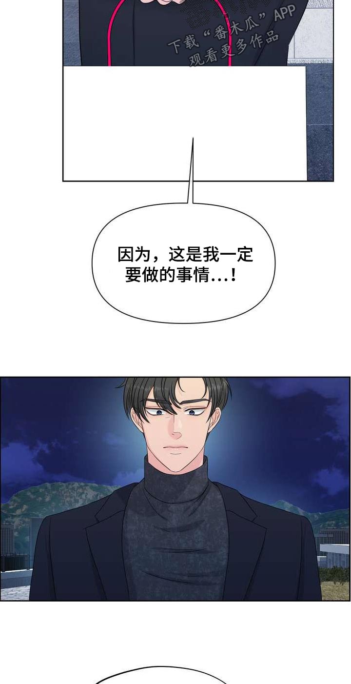 第116章：别再找我了16