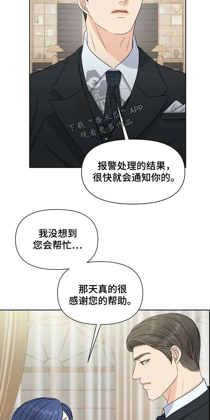 第61章：私心7
