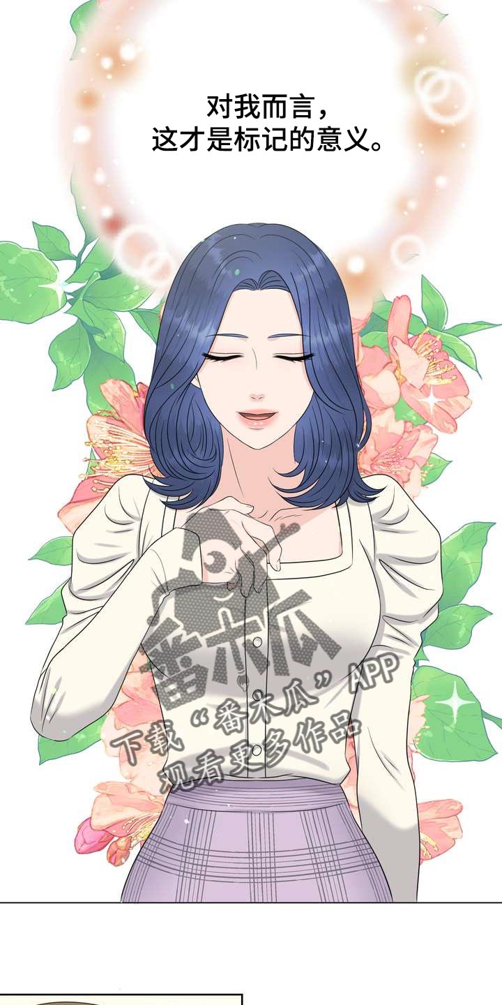 第46章：信息素的力量13