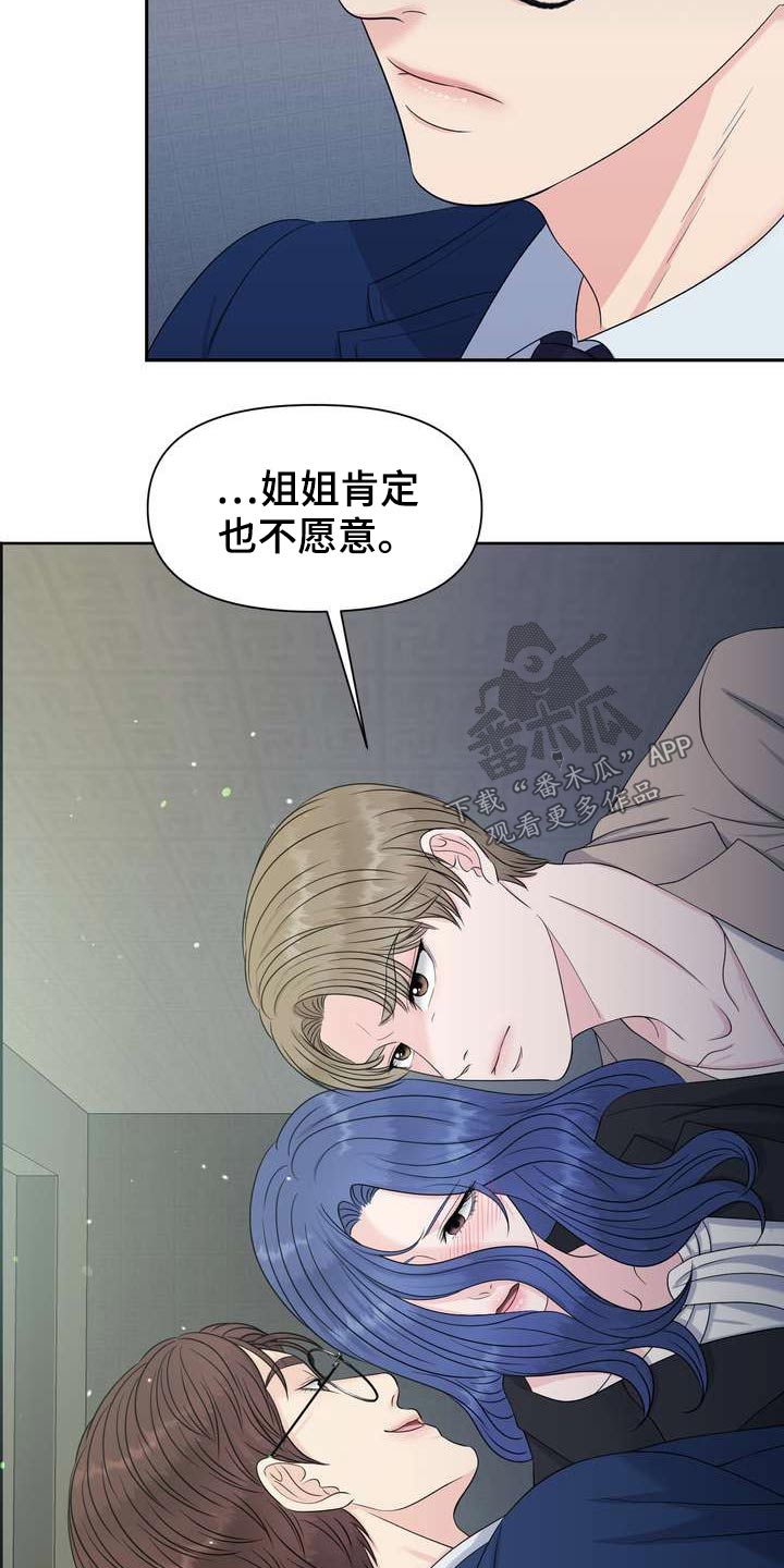 第70章：怎么会同意11