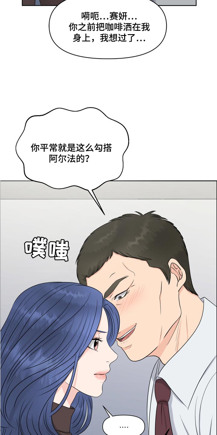 第42章：骚扰11