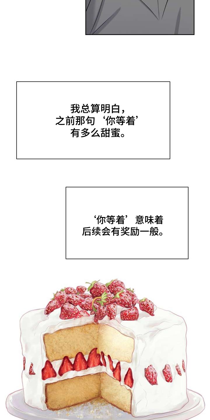 第123章：我错了16