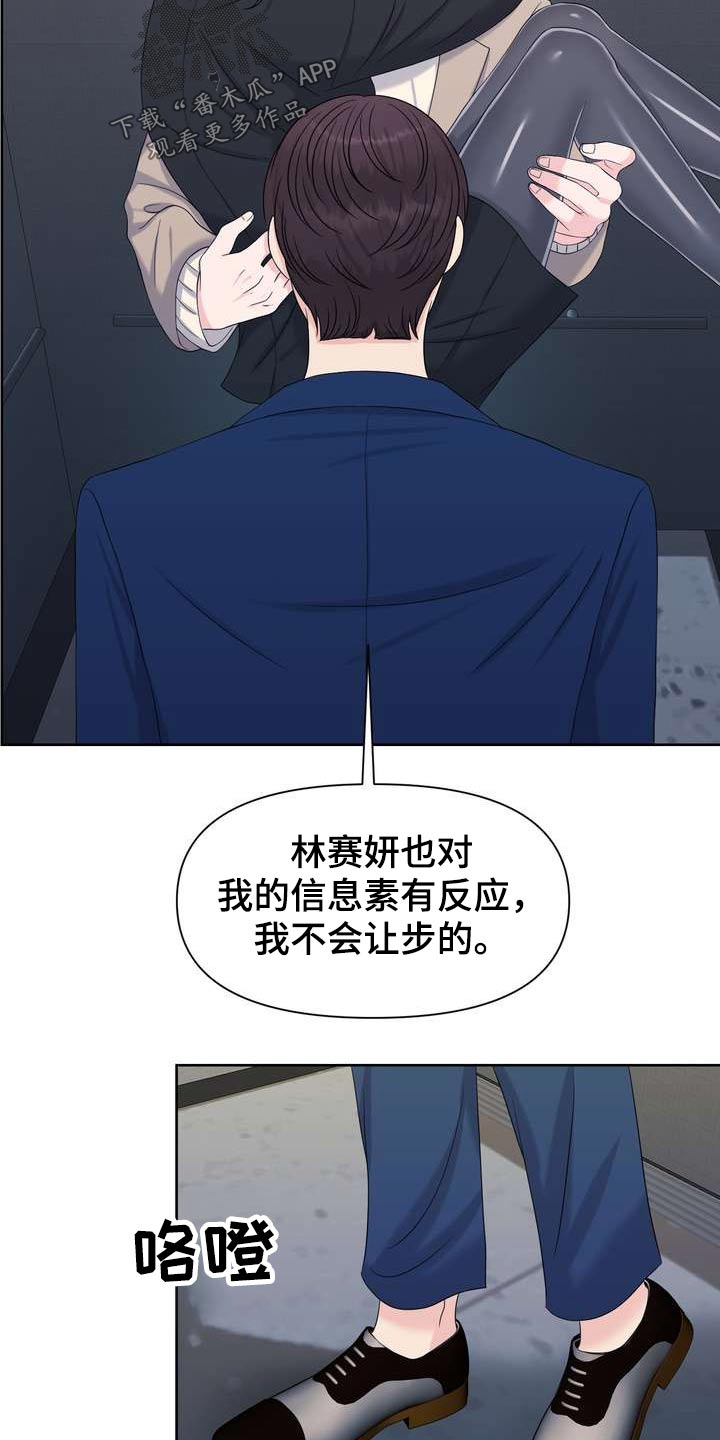 第70章：怎么会同意5