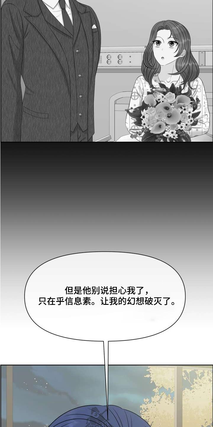 第119章：不完美8