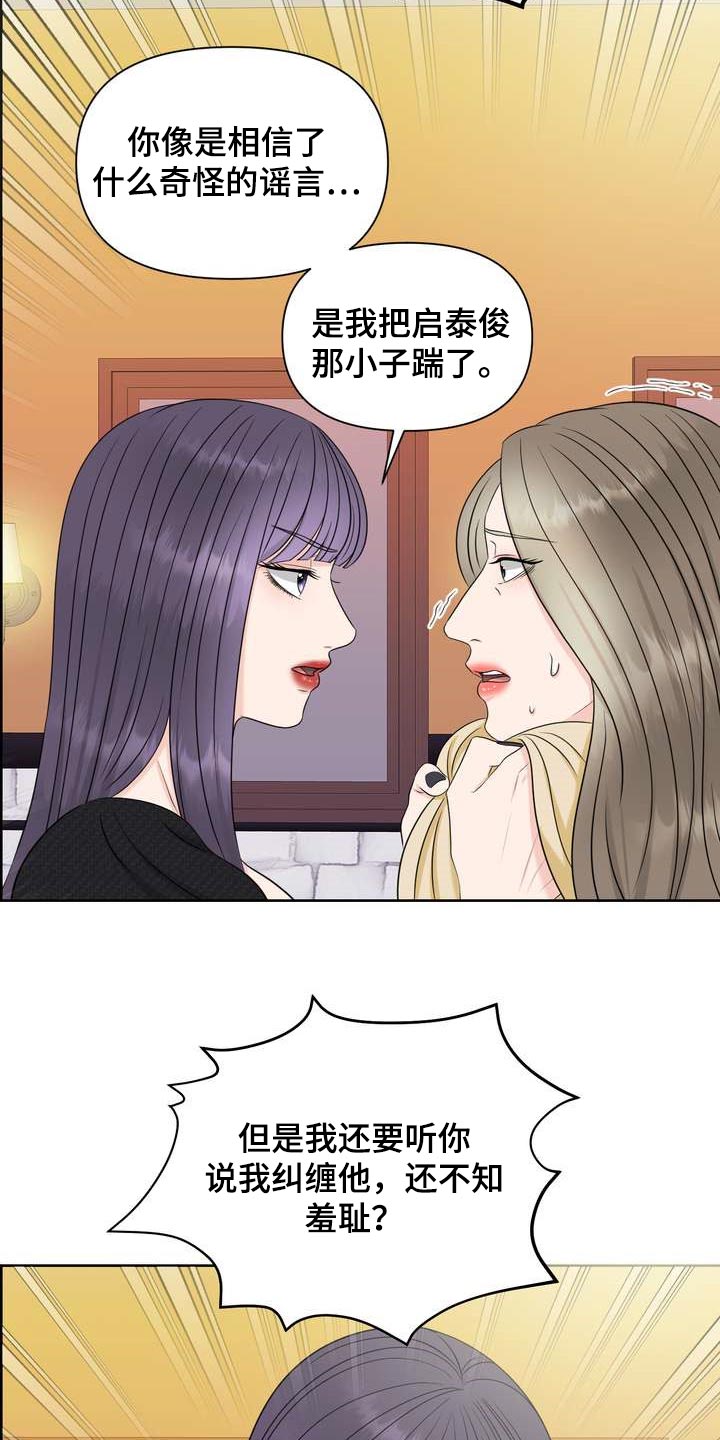 第29章：希望能和他合拍7