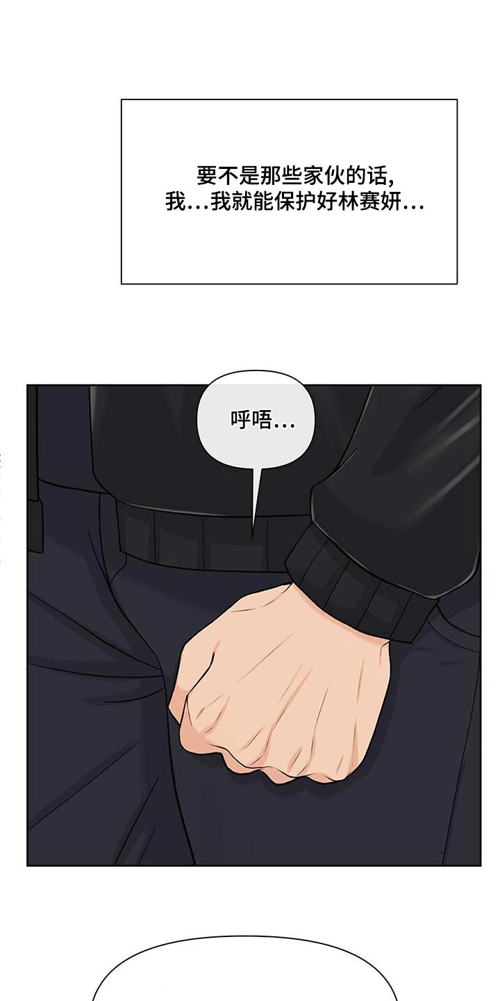 第76章：阻止15