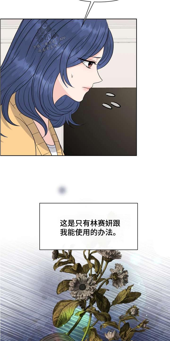 第119章：不完美18