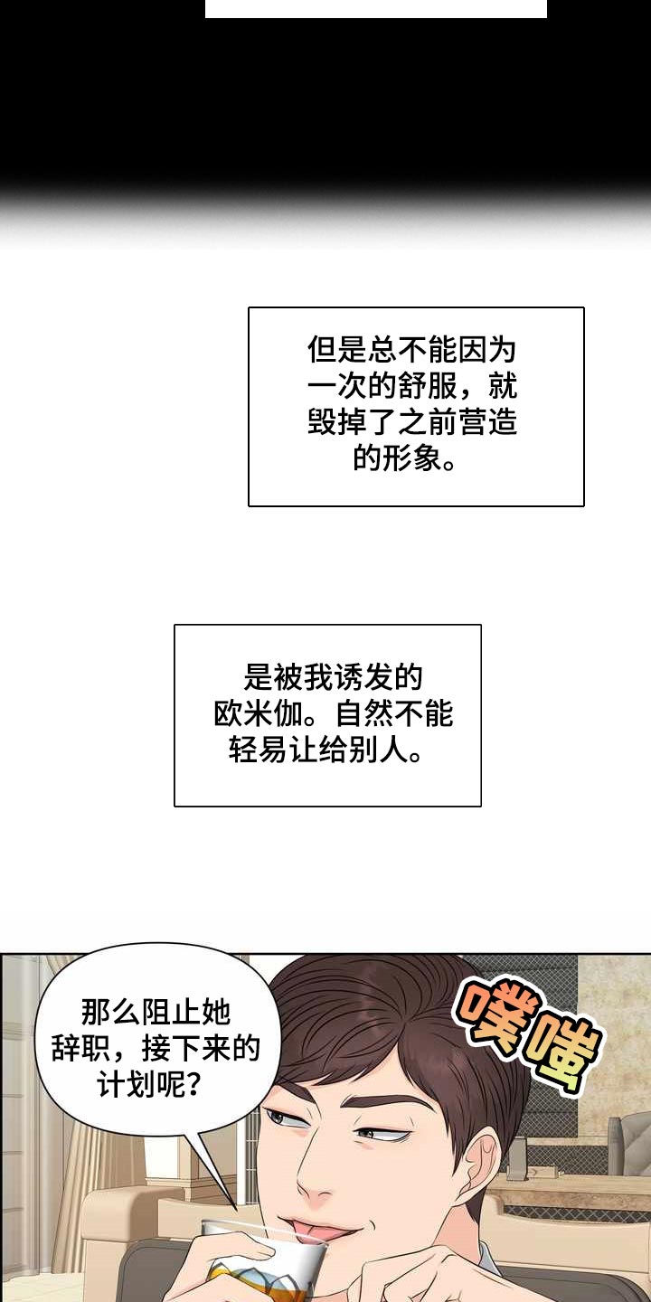 第27章：计划26