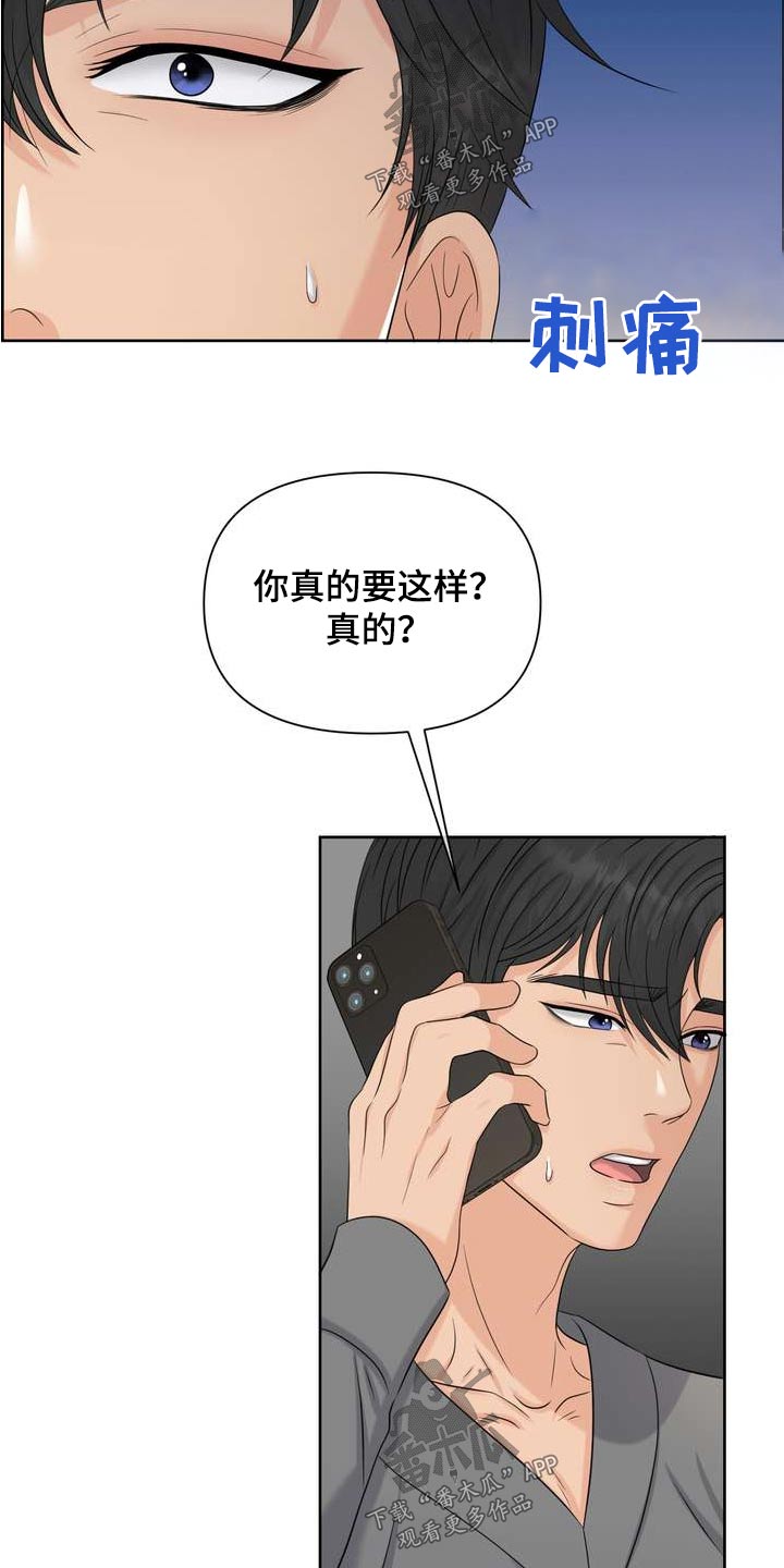 第123章：我错了15