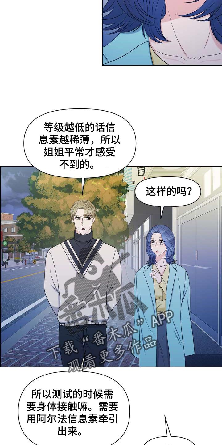 第31章：绝不会让给别人9