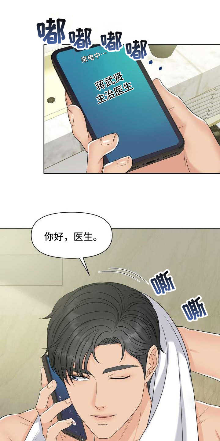 第8章：截胡5