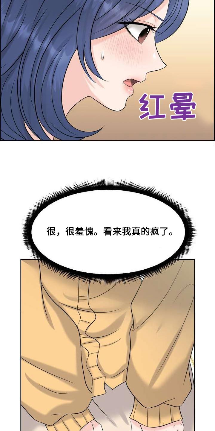 第118章：解决问题19