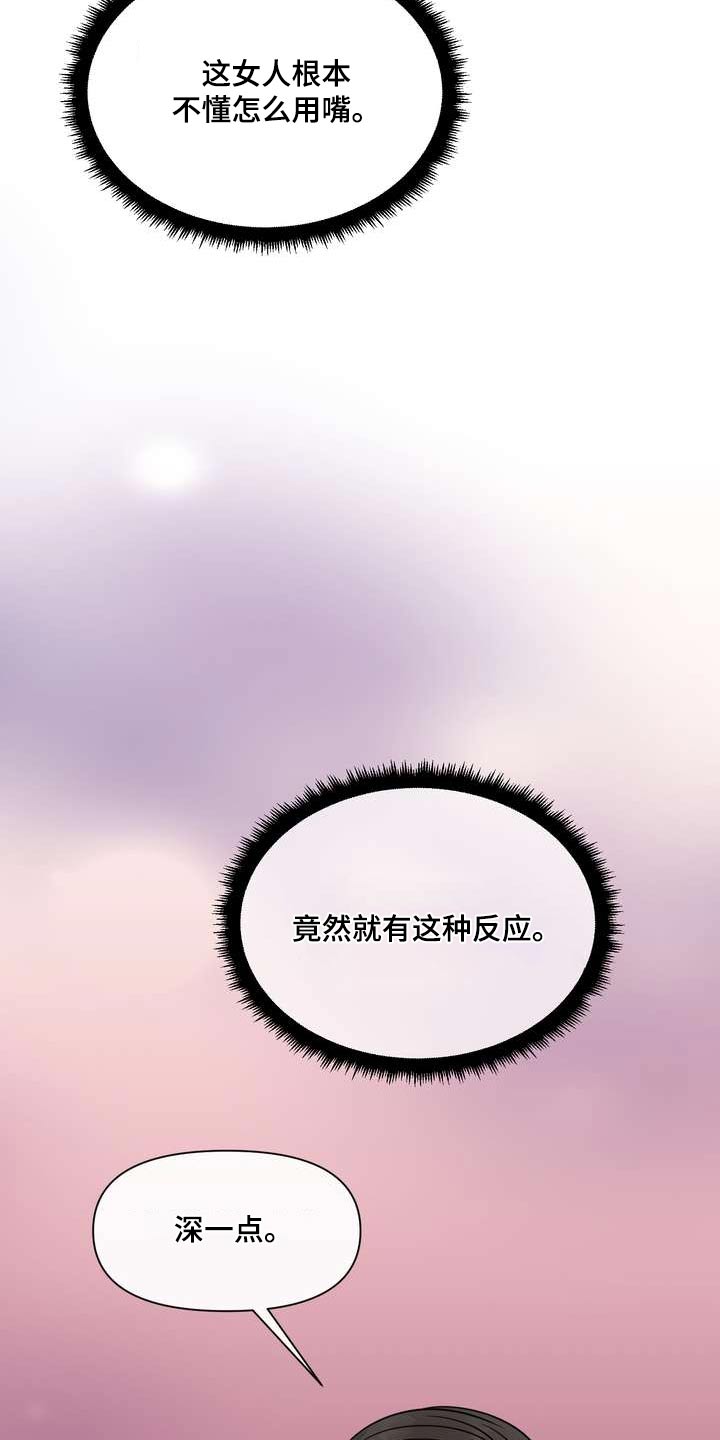第108章：反应15
