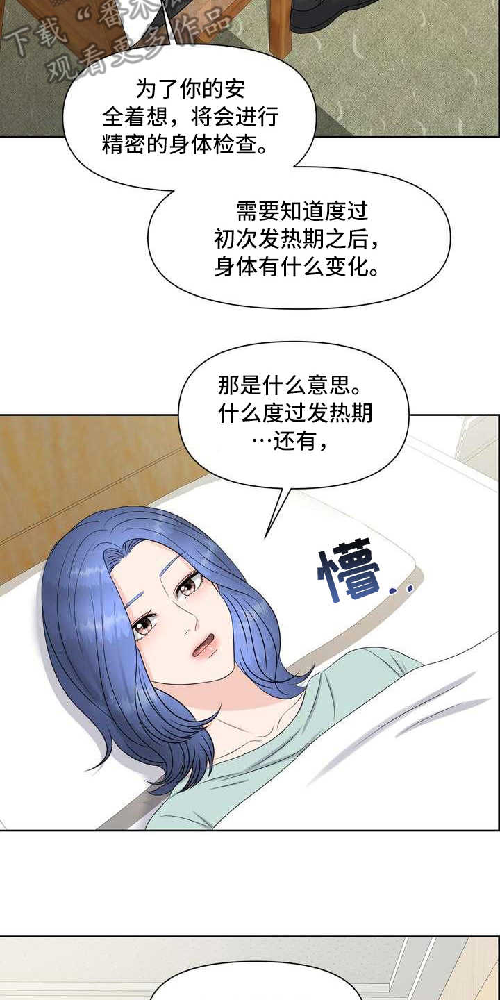 第22章：清醒17