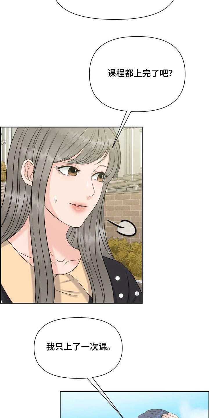 第121章：辞职19