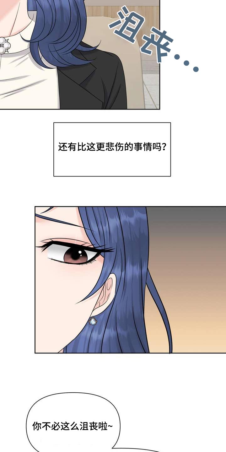 第101章：开导3