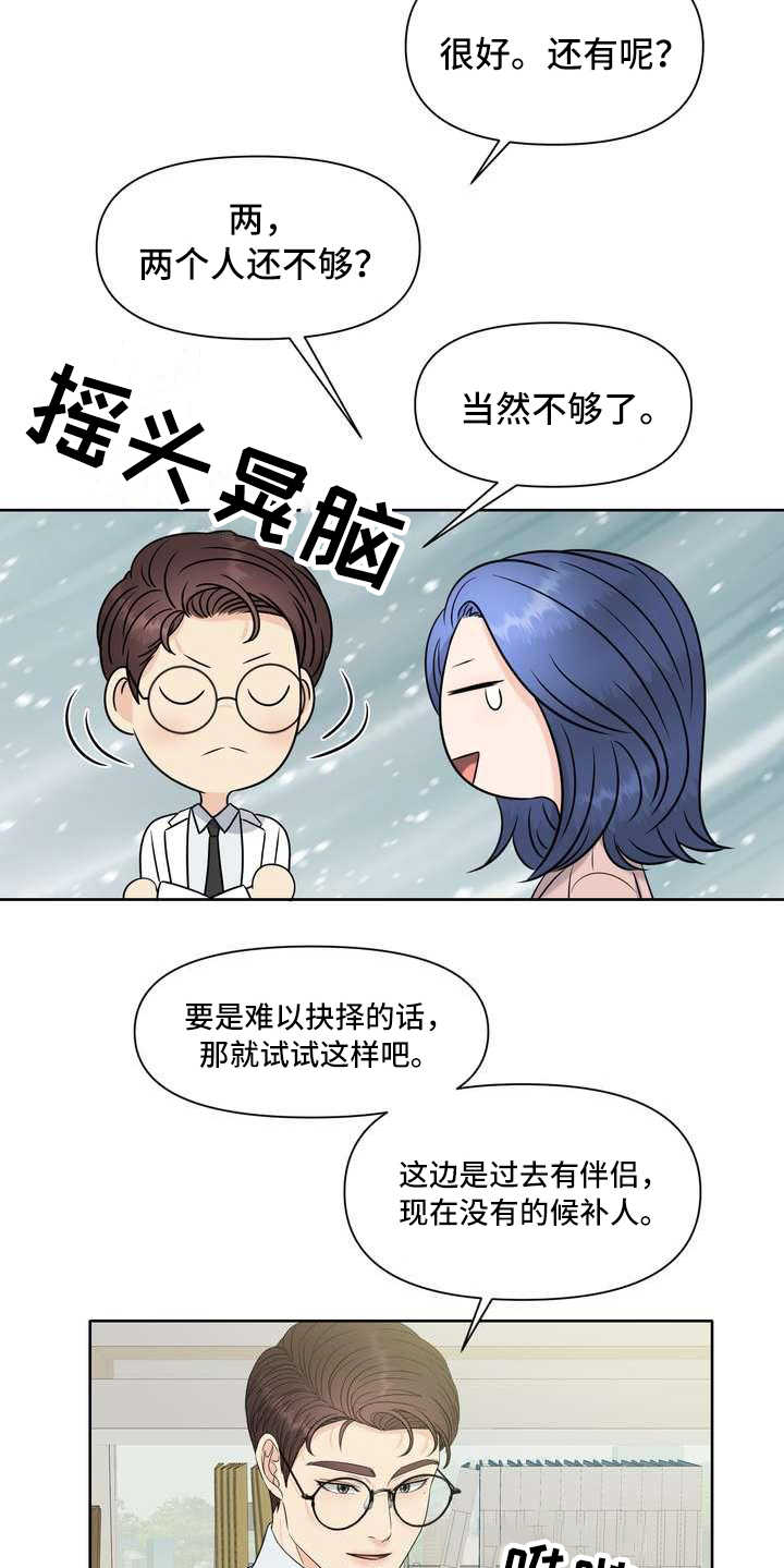 第6章：偏见8