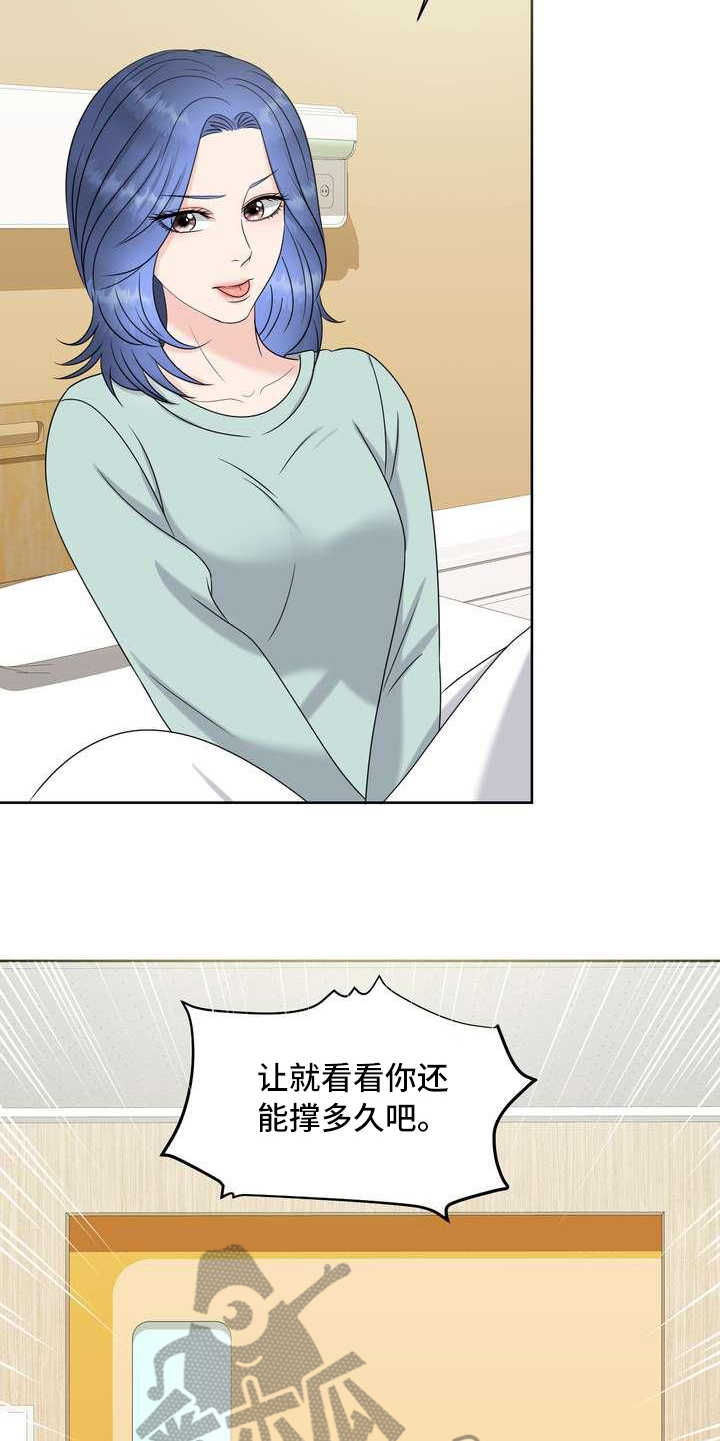 第23章：不记得了22