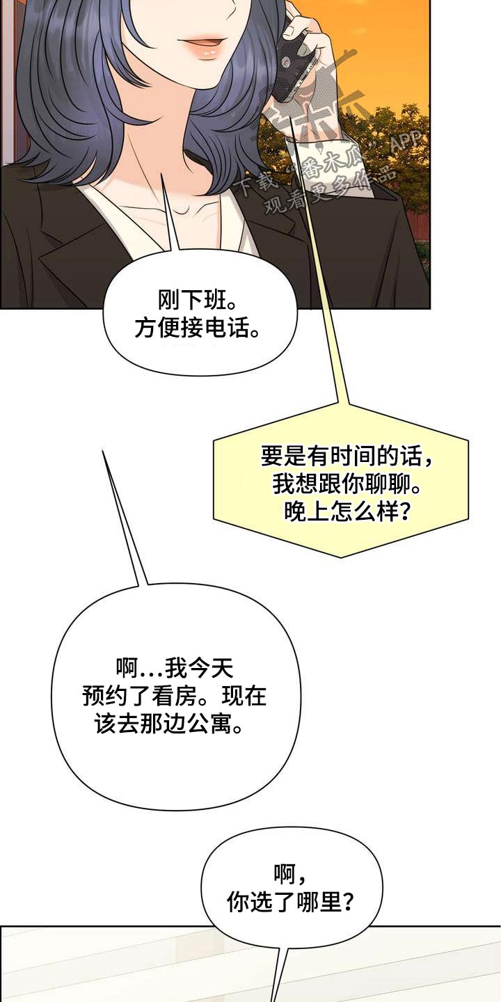 第63章：好奇的事19