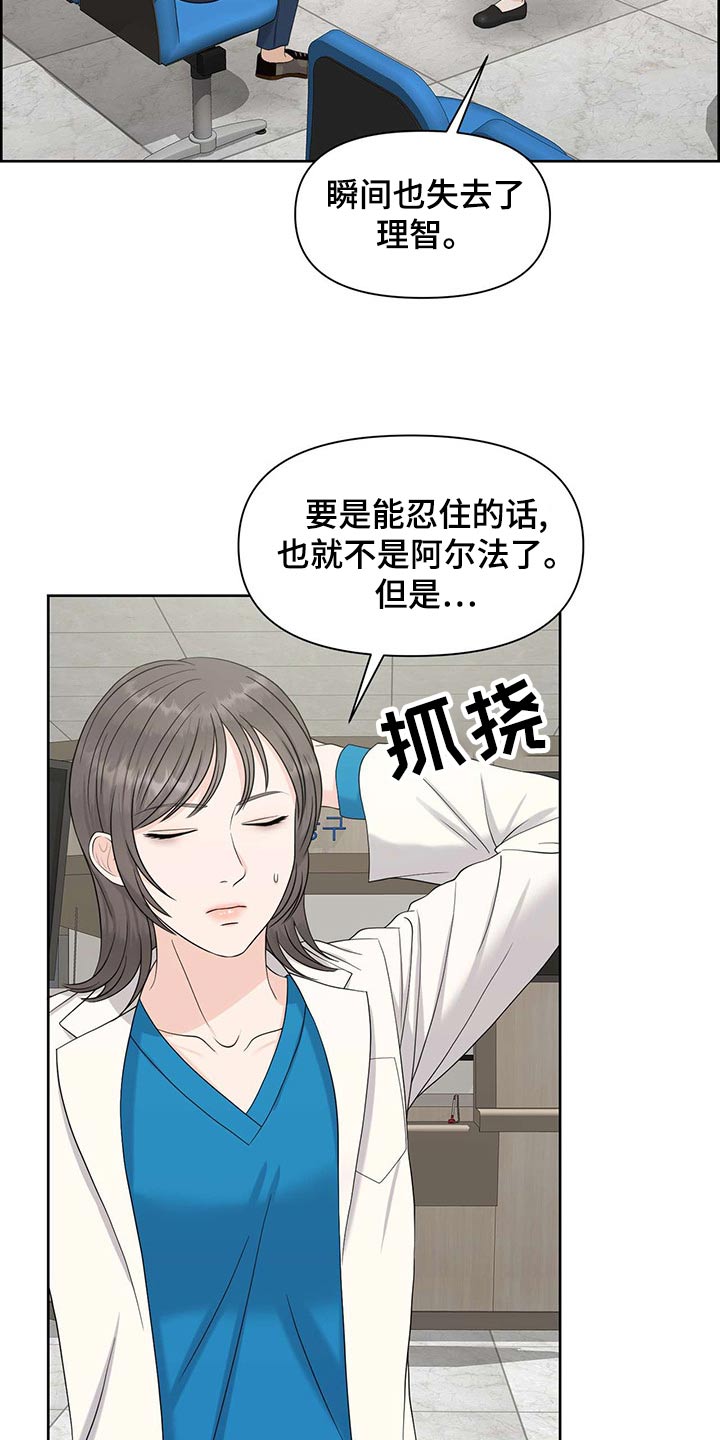 第73章：狂化6