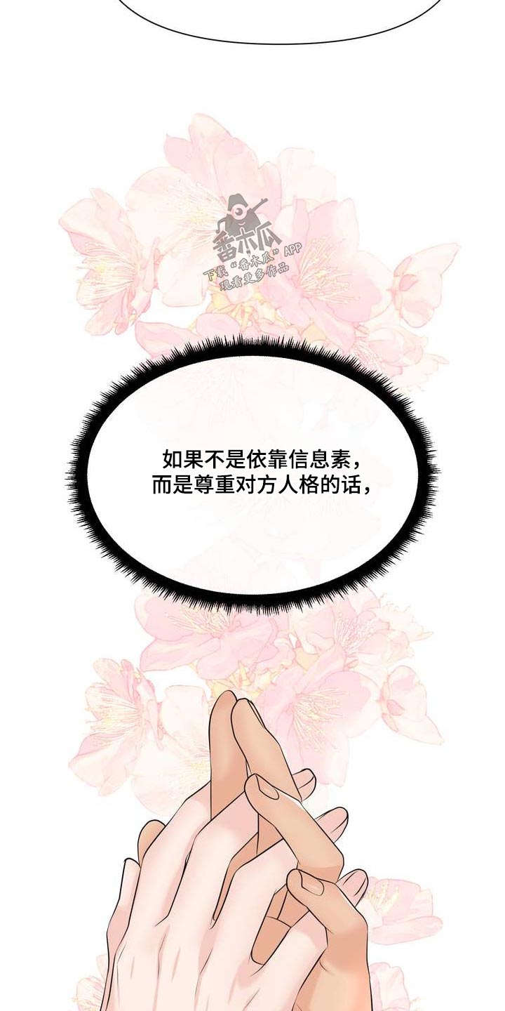 第119章：不完美5