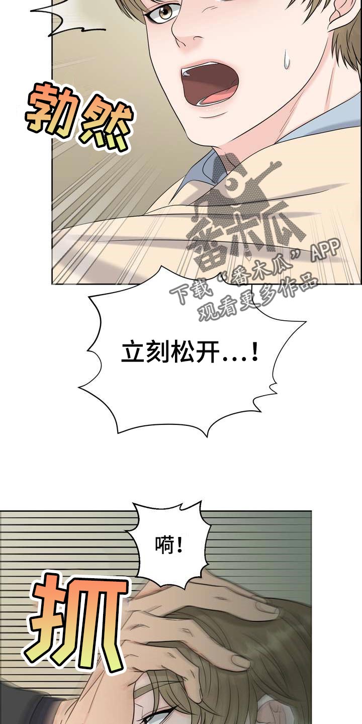 第49章：忍无可忍18