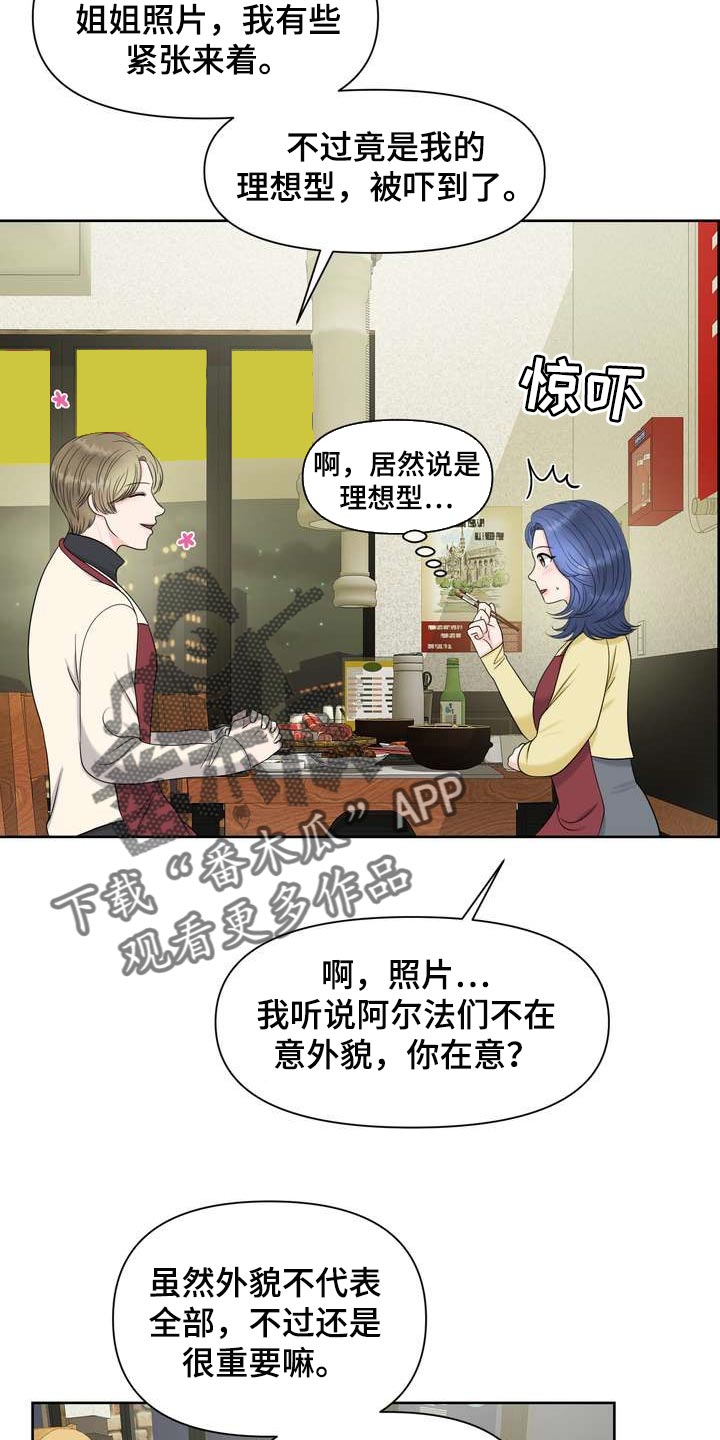 第30章：理想型26