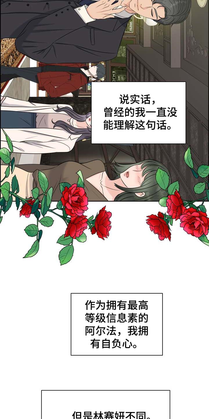 第59章：无法理解的举动18