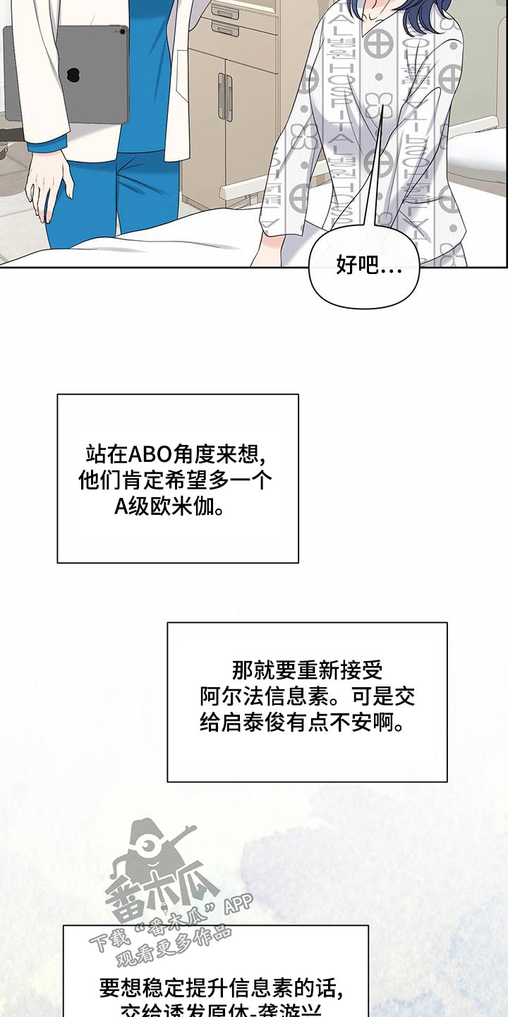 第80章：主治医师21