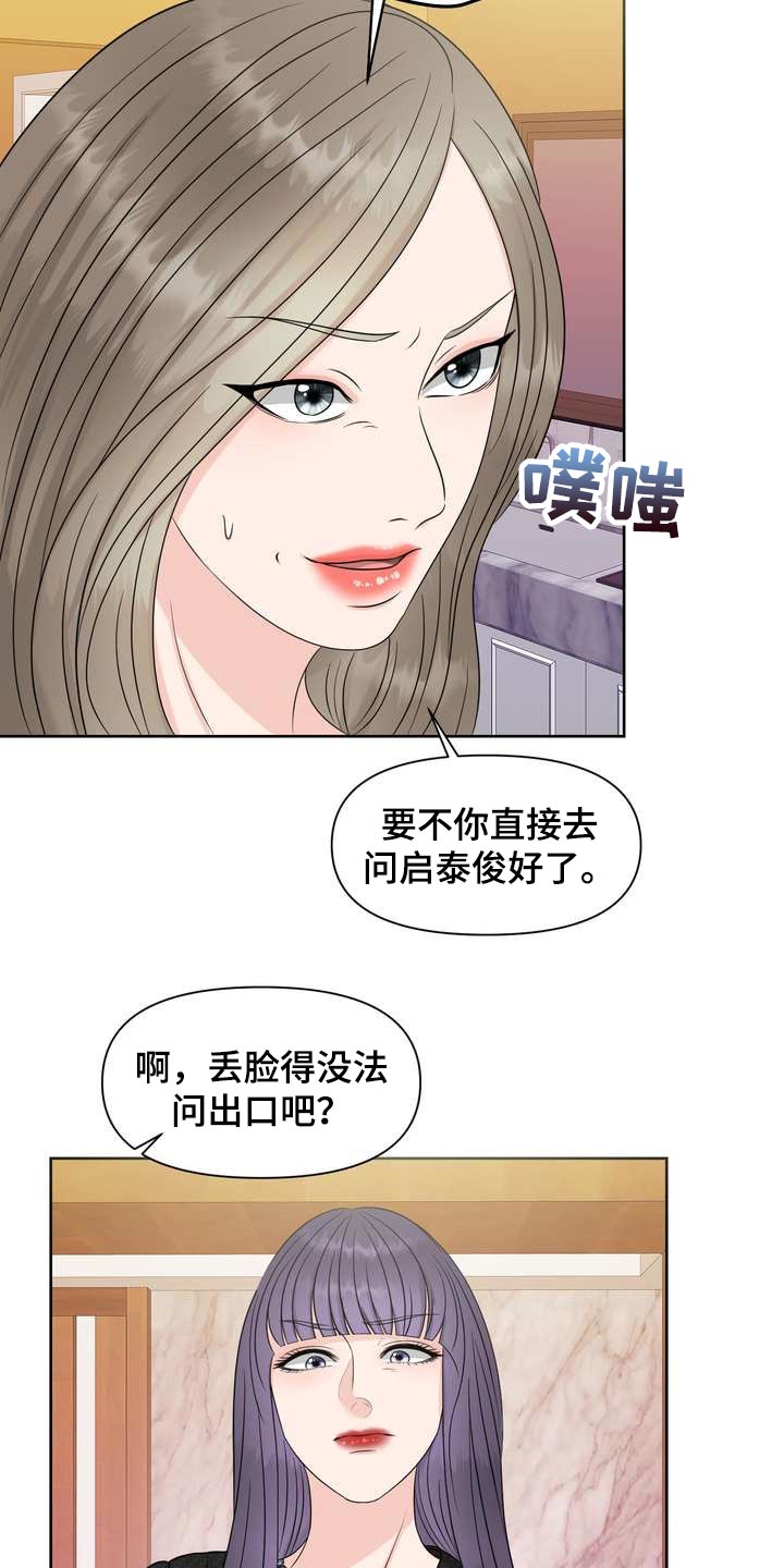 第29章：希望能和他合拍1