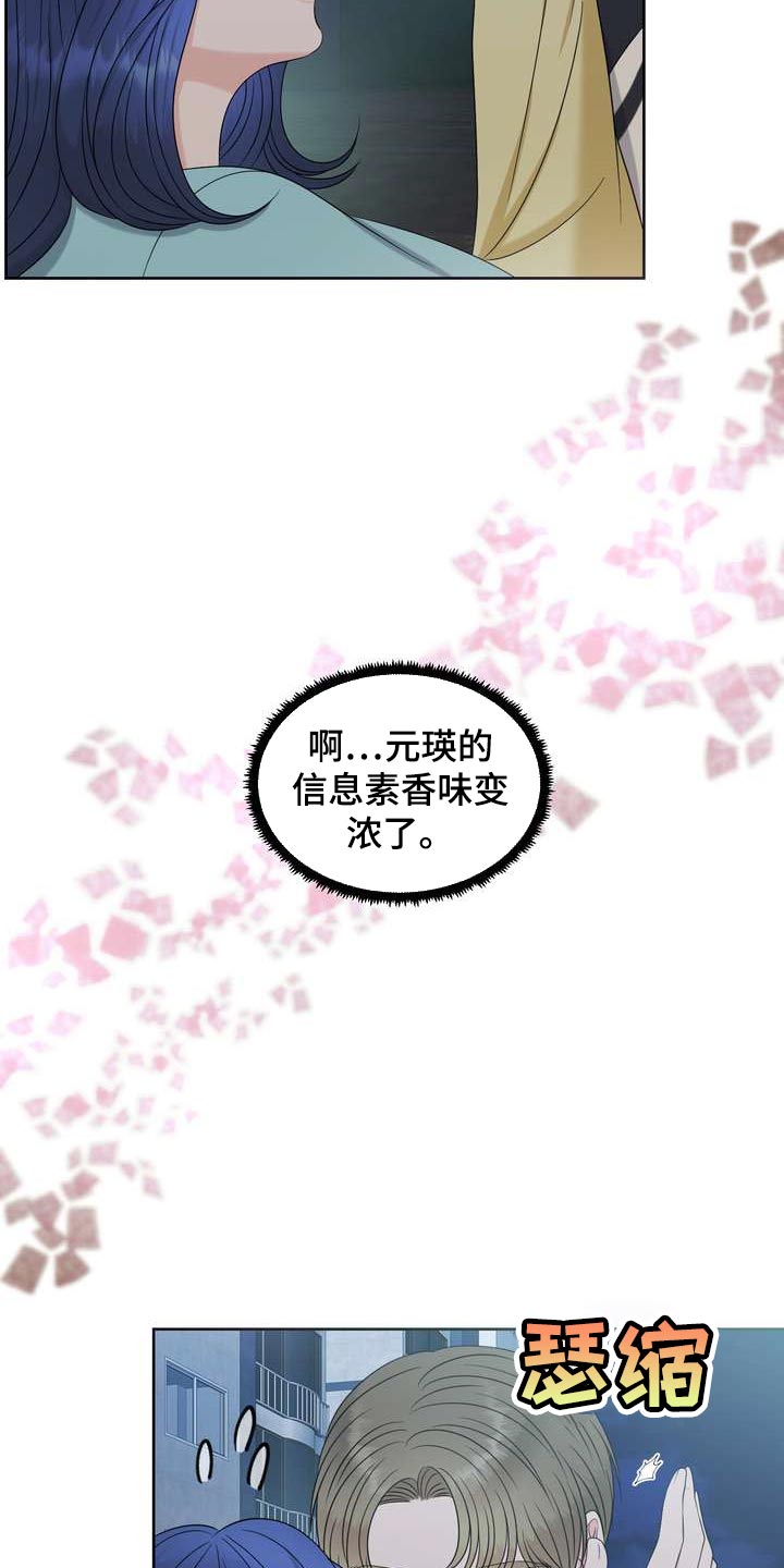 第32章：惹怒我才满意？11