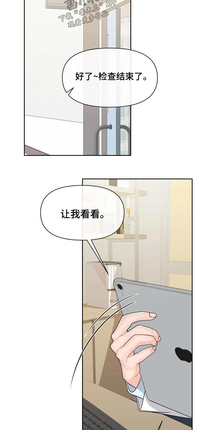 第110章：稳定9