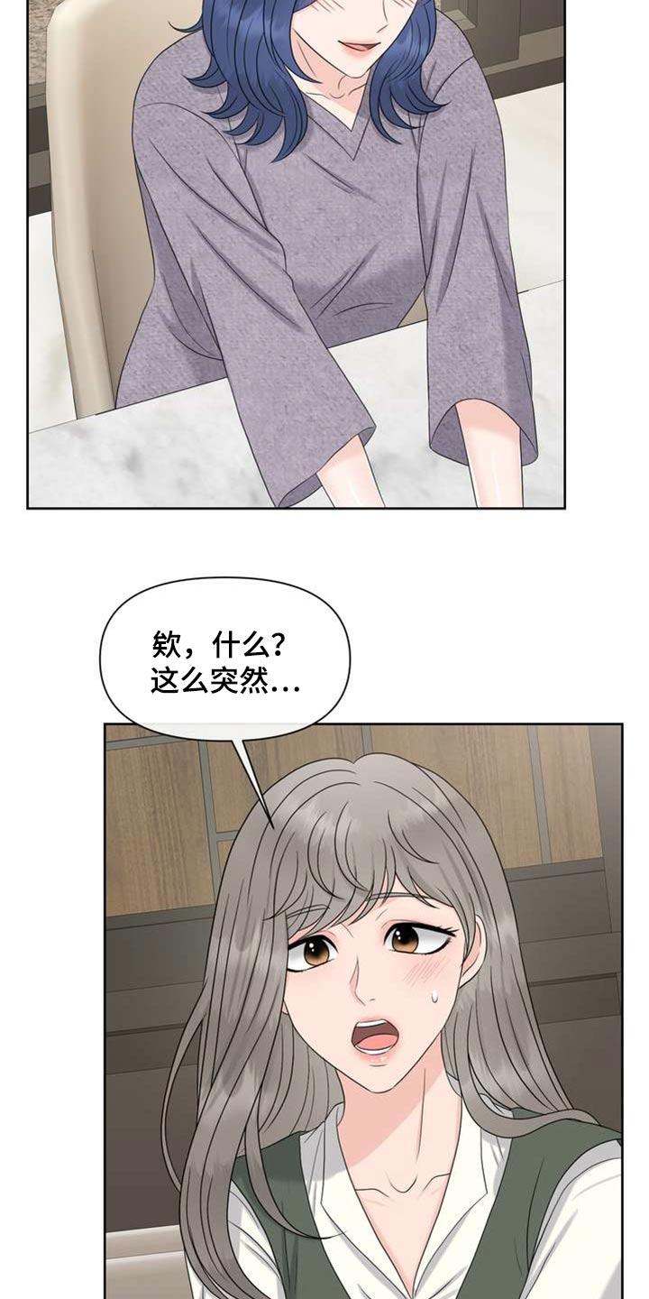 第104章：好朋友20