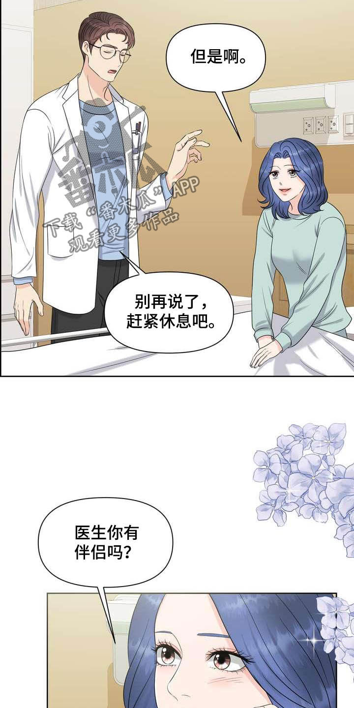 第25章：得负责29