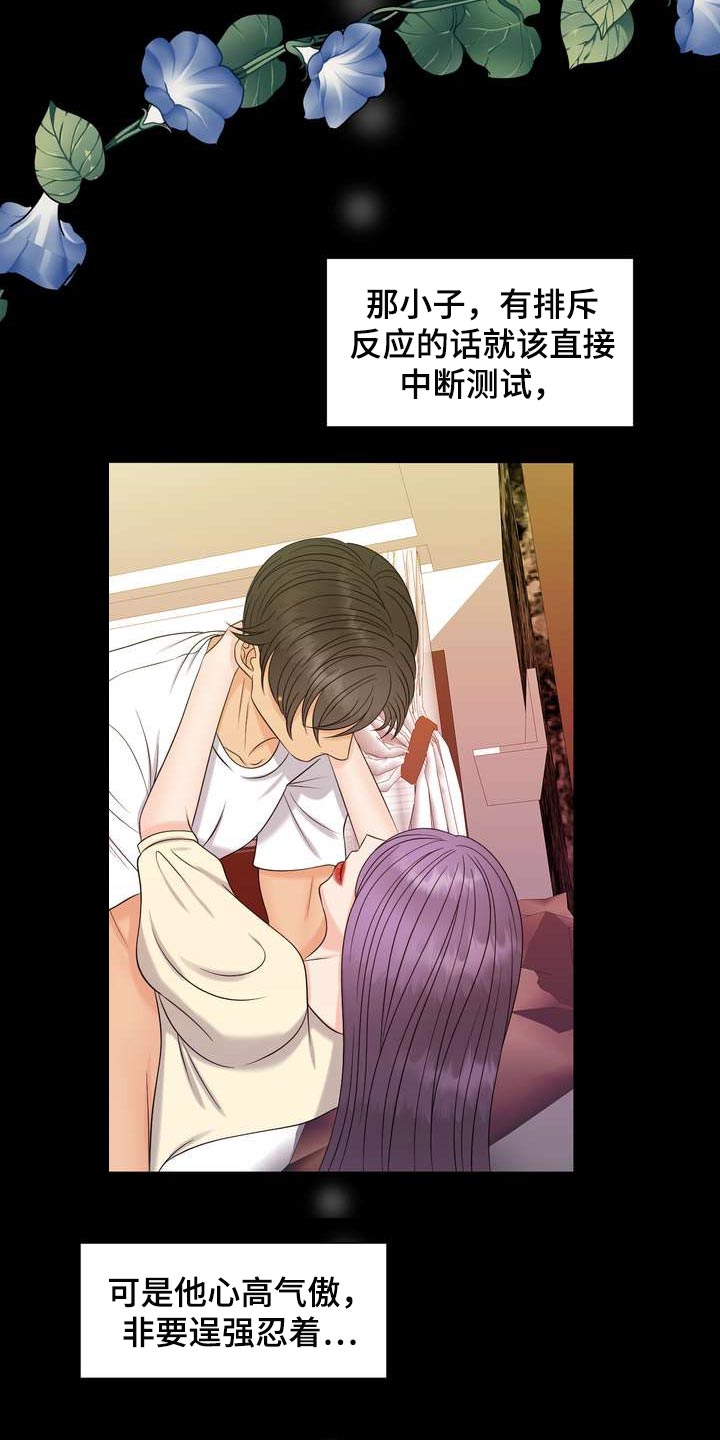 第30章：理想型7