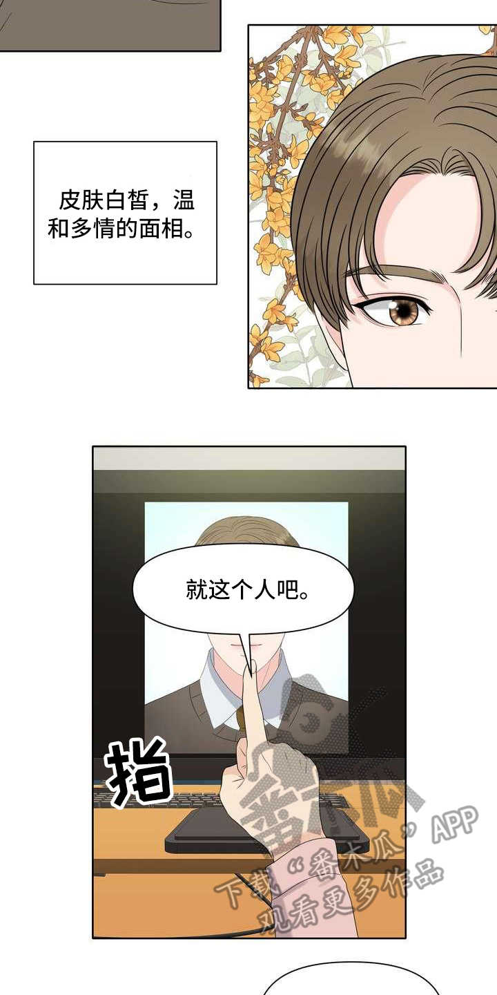 第6章：偏见7