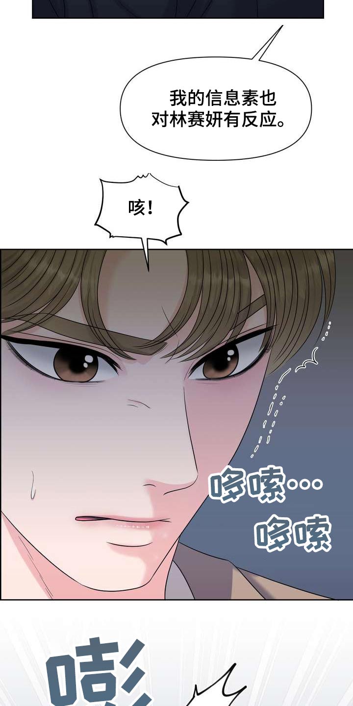 第70章：怎么会同意8