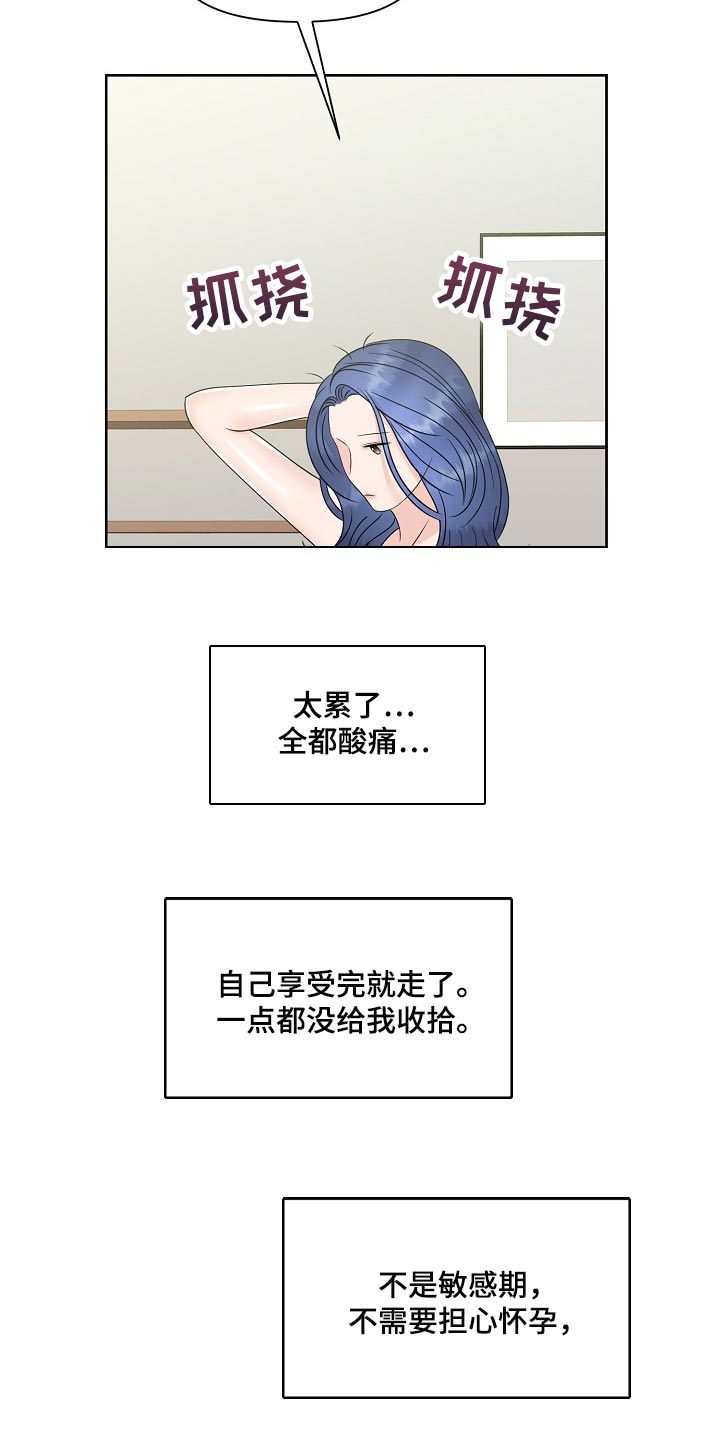 第37章：难以置信2