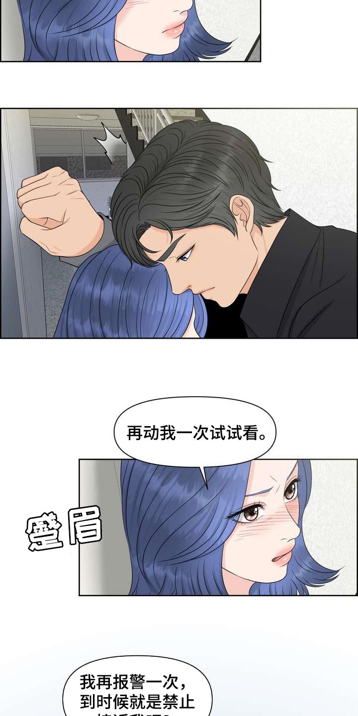 第34章：不是随口一说10